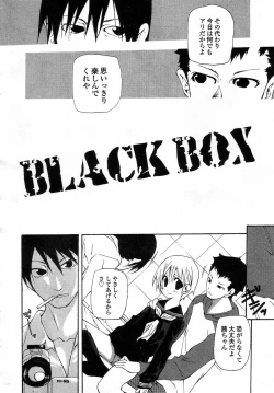 Page 54 of Ihou Koui - The Illegal Conduct