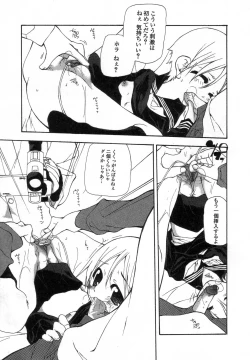 Page 59 of Ihou Koui - The Illegal Conduct