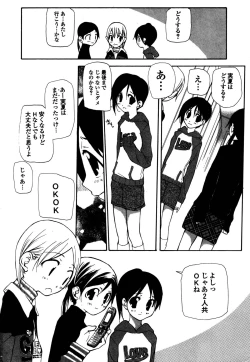 Page 6 of Ihou Koui - The Illegal Conduct