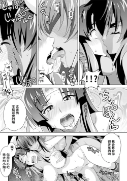 Page 12 of OniGaku! Kyonyuu Ranbuchan ga Kyokon Futanari Onimusume ni Muriyari Yararechau! no Maki