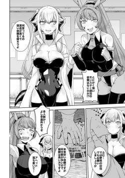 Page 2 of Sizstar's STORY2