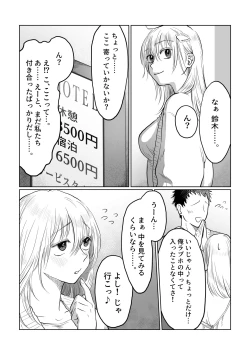 Page 10 of Nagasare Joshi 3 Kareshi yori mo Oji-san ga Suki