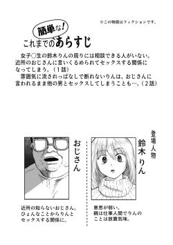 Page 3 of Nagasare Joshi 3 Kareshi yori mo Oji-san ga Suki