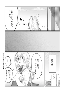Page 6 of Nagasare Joshi 3 Kareshi yori mo Oji-san ga Suki