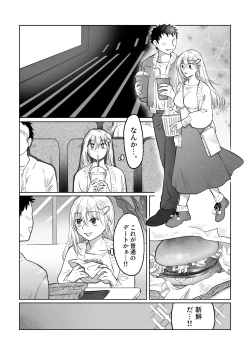 Page 9 of Nagasare Joshi 3 Kareshi yori mo Oji-san ga Suki