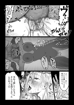 Page 18 of Nagasare Joshi 4 Date no Aima ni Hen