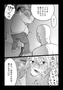 Page 36 of Nagasare Joshi 4 Date no Aima ni Hen