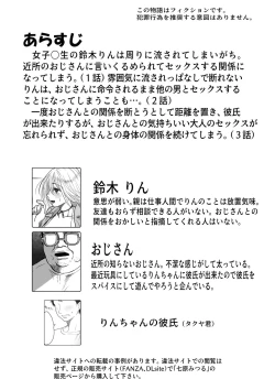 Page 4 of Nagasare Joshi 4 Date no Aima ni Hen