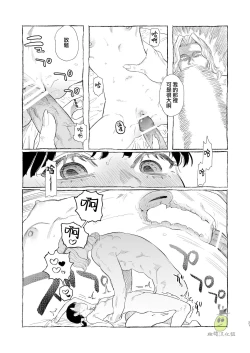 Page 21 of Dracula｜Dracula