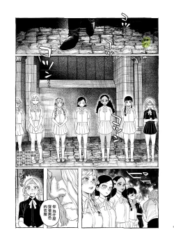 Page 3 of Dracula｜Dracula