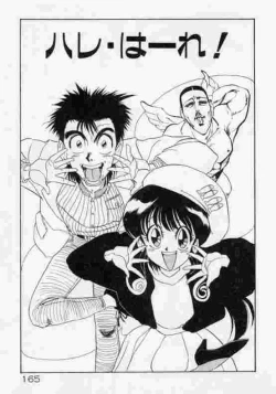 Page 166 of Hokenshitsu no Full Course