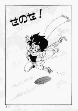 Page 212 of Hokenshitsu no Full Course