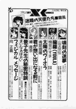 Page 256 of Hokenshitsu no Full Course