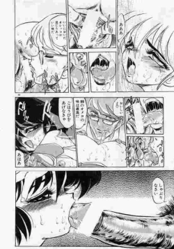 Page 45 of Hokenshitsu no Full Course