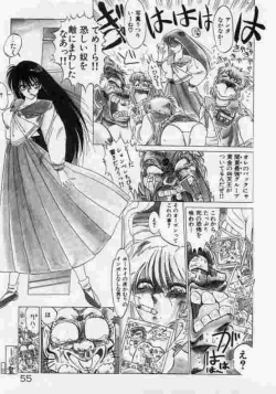 Page 56 of Hokenshitsu no Full Course