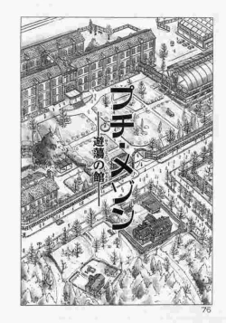 Page 77 of Hokenshitsu no Full Course