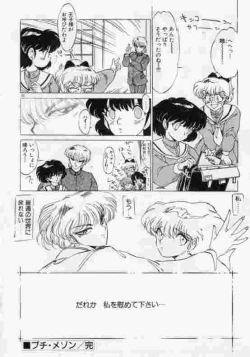 Page 93 of Hokenshitsu no Full Course