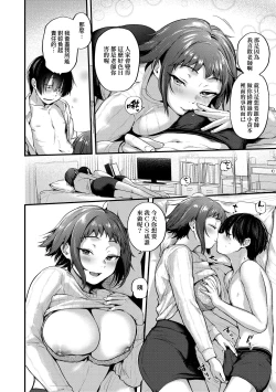 Page 102 of Doujin Sakka wa Cosplay Ecchi no Yume wo Miruka | 同人作家夢想著能夠角色扮演SEX 特裝版