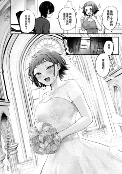 Page 120 of Doujin Sakka wa Cosplay Ecchi no Yume wo Miruka | 同人作家夢想著能夠角色扮演SEX 特裝版
