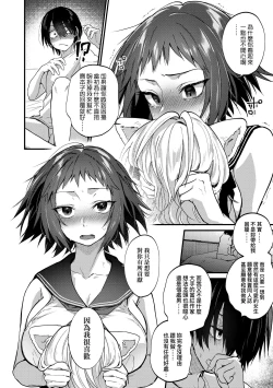 Page 18 of Doujin Sakka wa Cosplay Ecchi no Yume wo Miruka | 同人作家夢想著能夠角色扮演SEX 特裝版