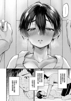 Page 198 of Doujin Sakka wa Cosplay Ecchi no Yume wo Miruka | 同人作家夢想著能夠角色扮演SEX 特裝版