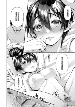 Page 212 of Doujin Sakka wa Cosplay Ecchi no Yume wo Miruka | 同人作家夢想著能夠角色扮演SEX 特裝版