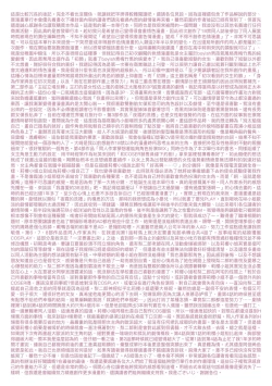 Page 234 of Doujin Sakka wa Cosplay Ecchi no Yume wo Miruka | 同人作家夢想著能夠角色扮演SEX 特裝版