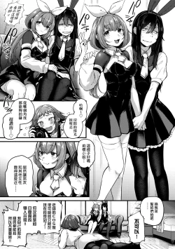 Page 59 of Doujin Sakka wa Cosplay Ecchi no Yume wo Miruka | 同人作家夢想著能夠角色扮演SEX 特裝版