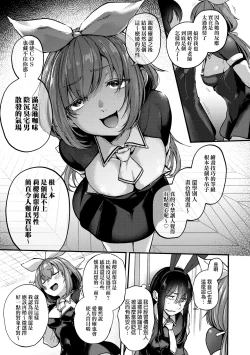 Page 61 of Doujin Sakka wa Cosplay Ecchi no Yume wo Miruka | 同人作家夢想著能夠角色扮演SEX 特裝版