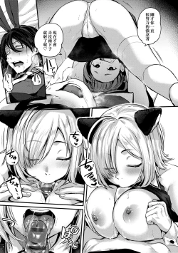 Page 73 of Doujin Sakka wa Cosplay Ecchi no Yume wo Miruka | 同人作家夢想著能夠角色扮演SEX 特裝版