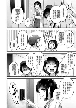 Page 90 of Doujin Sakka wa Cosplay Ecchi no Yume wo Miruka | 同人作家夢想著能夠角色扮演SEX 特裝版
