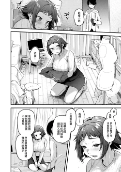 Page 92 of Doujin Sakka wa Cosplay Ecchi no Yume wo Miruka | 同人作家夢想著能夠角色扮演SEX 特裝版