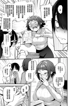 Page 97 of Doujin Sakka wa Cosplay Ecchi no Yume wo Miruka | 同人作家夢想著能夠角色扮演SEX 特裝版
