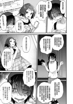 Page 9 of Doujin Sakka wa Cosplay Ecchi no Yume wo Miruka | 同人作家夢想著能夠角色扮演SEX 特裝版
