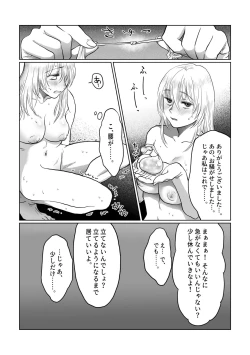 Page 30 of Nagasare Joshi 2 Tonari no Ojisan Hen