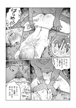 Page 39 of Nagasare Joshi 2 Tonari no Ojisan Hen