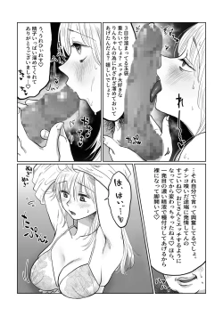 Page 8 of Nagasare Joshi 2 Tonari no Ojisan Hen