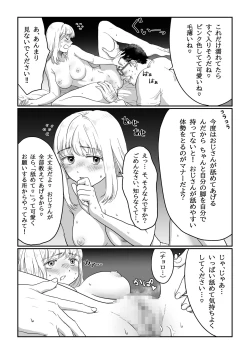 Page 13 of Nagasare Joshi 1 Ame no Hi Hen