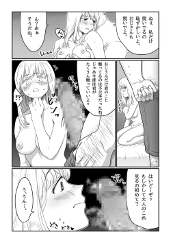 Page 9 of Nagasare Joshi 1 Ame no Hi Hen