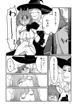 Page 11 of Nemutteru Nekomimi Maid ni Ironna Koto Suru Hon