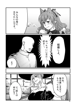 Page 43 of Nemutteru Nekomimi Maid ni Ironna Koto Suru Hon