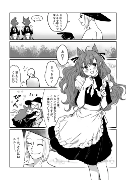 Page 45 of Nemutteru Nekomimi Maid ni Ironna Koto Suru Hon