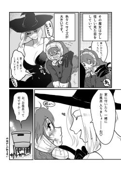 Page 4 of Nemutteru Nekomimi Maid ni Ironna Koto Suru Hon