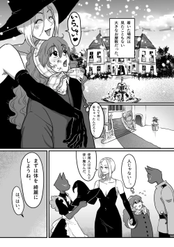 Page 5 of Nemutteru Nekomimi Maid ni Ironna Koto Suru Hon