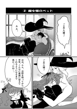 Page 8 of Nemutteru Nekomimi Maid ni Ironna Koto Suru Hon