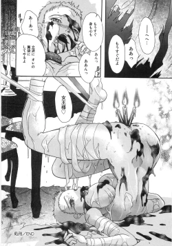 Page 115 of Monjiri... Modaeru Ana. | Writhe My Anus. It is Not Very... Doing...