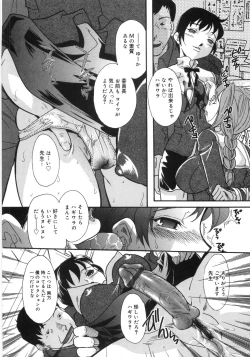 Page 127 of Monjiri... Modaeru Ana. | Writhe My Anus. It is Not Very... Doing...