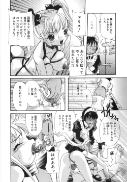 Page 135 of Monjiri... Modaeru Ana. | Writhe My Anus. It is Not Very... Doing...