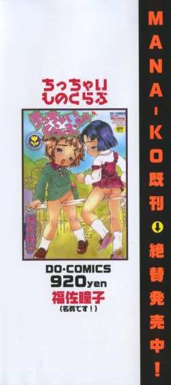 Page 167 of Monjiri... Modaeru Ana. | Writhe My Anus. It is Not Very... Doing...