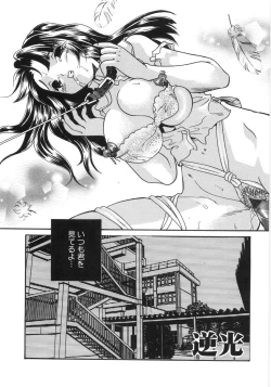 Page 26 of Monjiri... Modaeru Ana. | Writhe My Anus. It is Not Very... Doing...